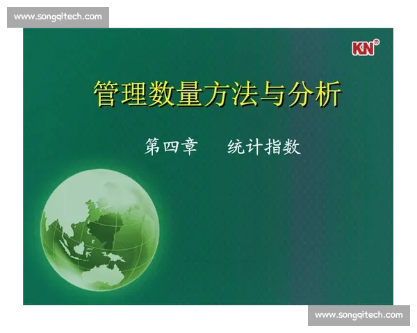 基于指数分析法的经济发展趋势预测与应用研究